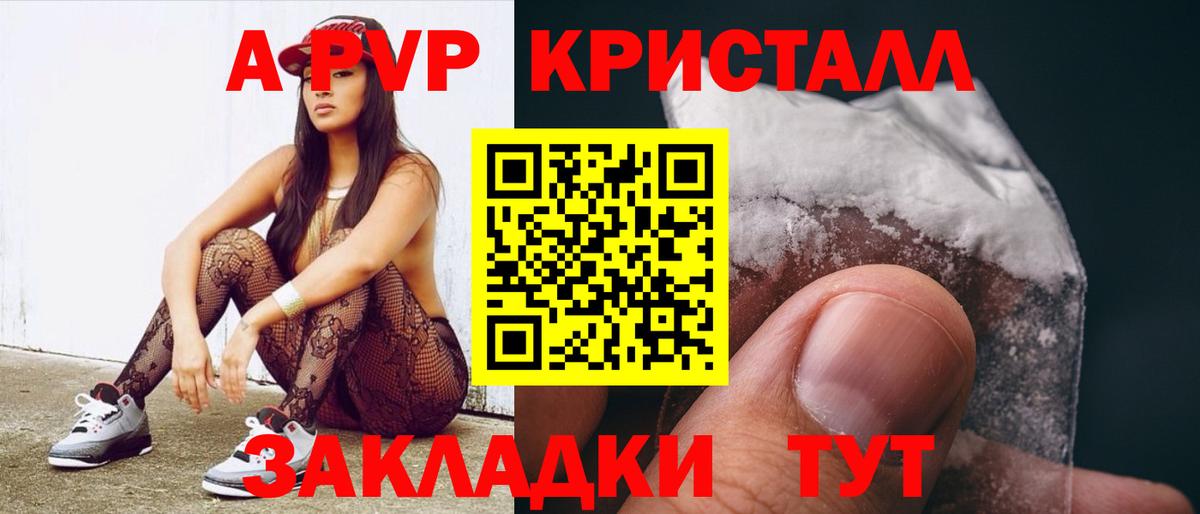Альфа ПВП Соль Муром