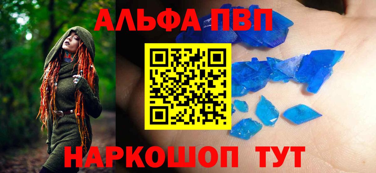 Муром  A-PVP VHQ  Вход с VPN  Alfa_PVP кристаллы  A-PVP кристаллы 