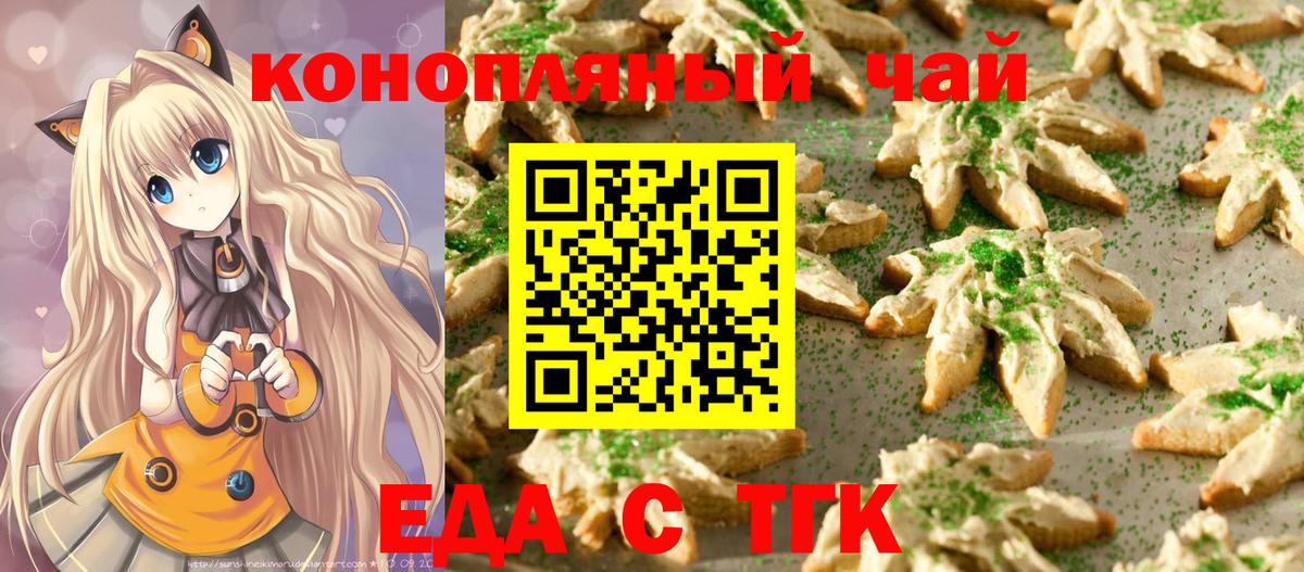Cannafood марихуана  Вход с VPN  Муром 