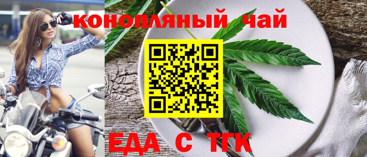 Canna-Cookies конопля Муром