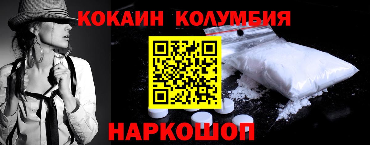 COCAIN Fish Scale  Вход с VPN  Муром  COCAIN Колумбийский 