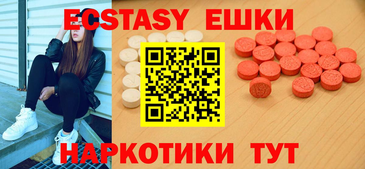Муром  Ecstasy  Вход с VPN  Ecstasy Дубай 
