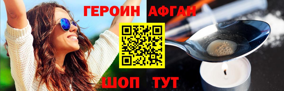 Муром  ГЕРОИН Афган  Вход с VPN 