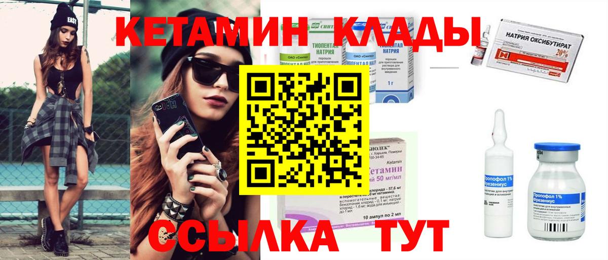 Муром  КЕТАМИН ketamine  Вход с VPN 