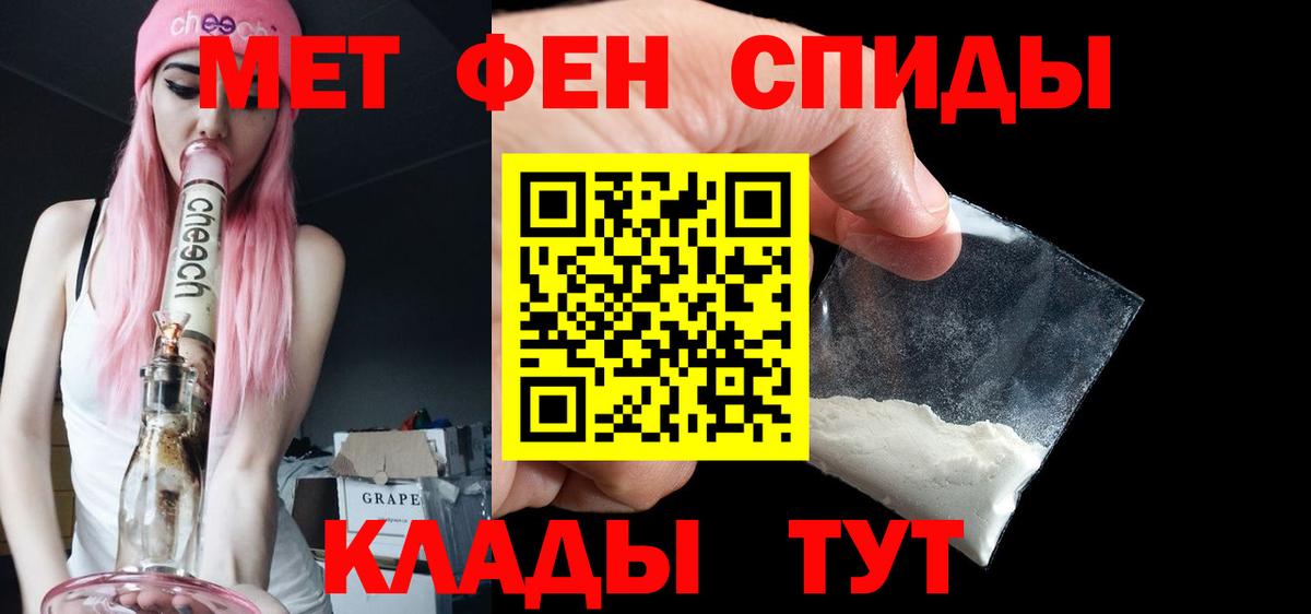 МЕТАМФЕТАМИН мет Муром