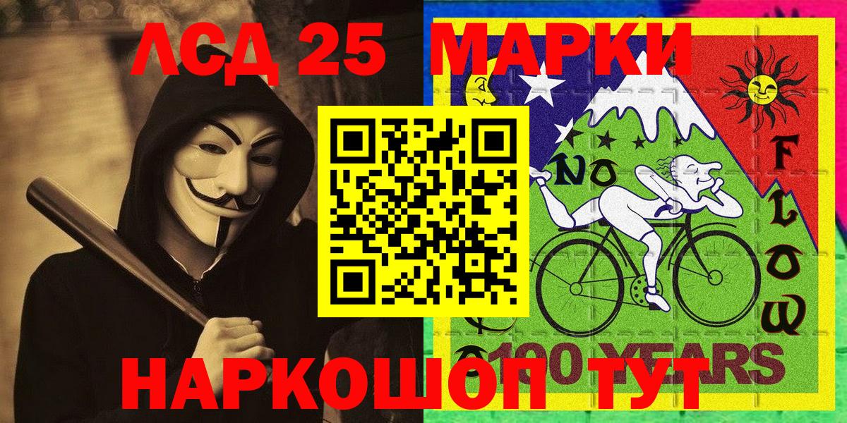 Марки NBOMe 1,5мг Муром