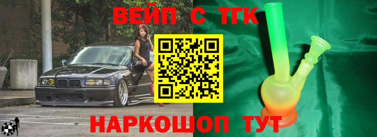 Дистиллят ТГК жижа Муром