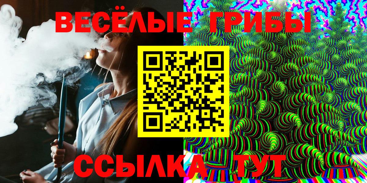 Псилоцибиновые грибы мухоморы  Вход с VPN  Муром 