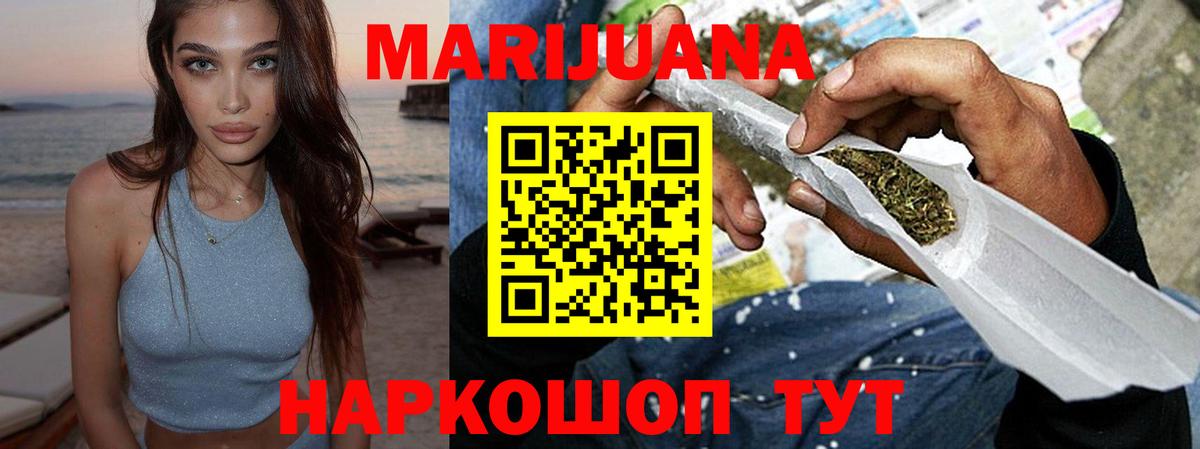Бошки Шишки THC 21%  Шишки марихуана AK-47  Вход с VPN  Муром  Канабис планчик 